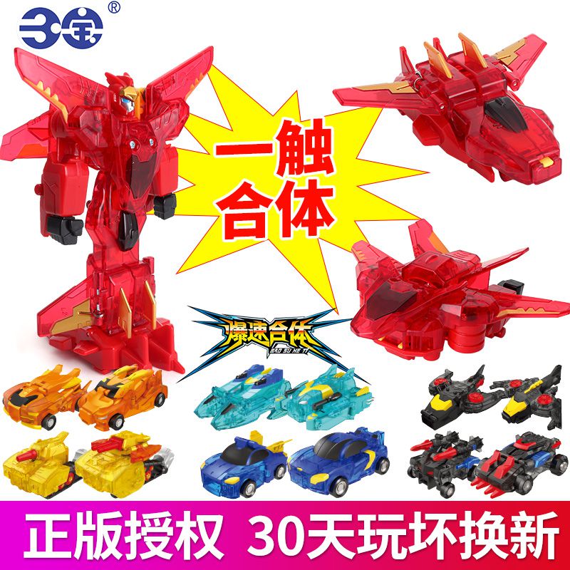 Sambo burst speed fit toy Full set of burst speed MECH burst Children's boy deformation robot Ling air to touch