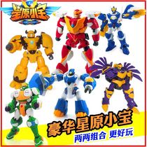 Xingyuan Xiaobao deformation robot 1 generation star treasure lion sea blue turtle happy frog Super Eagle wave big cute cow toy