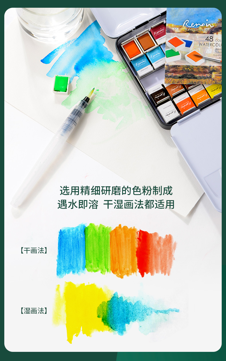 Marco 马可 雷诺阿系列 半干式固体水彩颜料24色铁盒套装+16K素描纸20张+美纹胶带 天猫优惠券折后￥79包邮 京东￥149