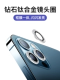 Apple, объектив, iPhone 14, iPhone14 Pro, мобильный телефон, камера видеонаблюдения, защитная крышка, iphone, 14promax, 14plus
