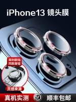 Apple, iPhone 13, объектив, защитный мобильный телефон, ультратонкий iPhone13 Pro, iphone, 13promax