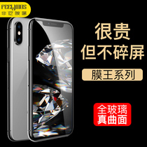 Feni Apple x tempered film full screen cover iphone11pro protective film xr Anti-drop xs anti-fingerprint peeping por HD xsmax anti-blue 11promax