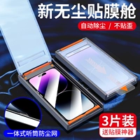Apple, защитный iPhone 15 без пыли, iPhone14 Pro, мобильный телефон, патч, iphone, 13promax, новая коллекция