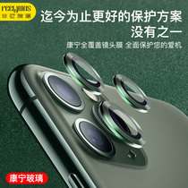Fennion Apple 11 lens film iphone11 lens sticker full coverage promax tempered rear camera protection ring maxpro glass rear film 11pro lens protective film