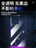 Apple, iPhone 14, матовый защитный iPhone14 Pro, мобильный телефон, 14promax, iphone, 14plus