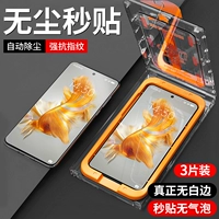 Huawei Mate50 Steel Film Новая безвыплава вторая наклейка Mate50 Защитная пленка, анти -пипляционная экрана.