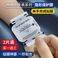 Apple Watch Film, One -Click Automatic Film, полная поставленная покрытие