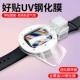 Iwatch7/8 ★ 41 мм ★ Один предмет одежды ★ Black Technology Steel Film 丨 версия артефакта