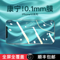 Feni Apple 12 tempered film iphone12 full screen coverage pro anti-drop iPhone12mini HD 12promax anti-fingerprint 5G mobile phone Film 0