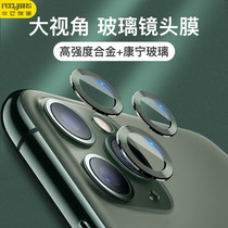 Fennion Apple 11 lens film iphone11 lens sticker full coverage promax tempered rear camera protection ring maxpro glass rear film 11pro lens protective film