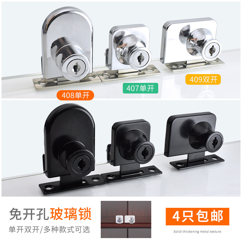 Glass cabinet lock Shopping mall display cabinet door lock single double door frameless lock mobile phone counter lock drill-free cabinet lock tempered