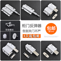 Cabinet door touch strong magnetic cabinet door suction cabinet door touch bead press type bounce double magnetic touch silent single touch