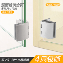 Glass hinge hinge Open hole wine cabinet cabinet glass clip display cabinet Glass door hinge glass cabinet door hinge