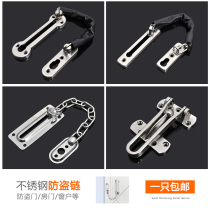 Anti-theft chain latch security chain door and window bolt anti-theft door room door anti-theft door hotel guest room door lock door buckle