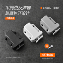 Beetle door suction cabinet door rebound self-locking device invisible door touch bead cabinet door touch cabinet suction handle-free door touch