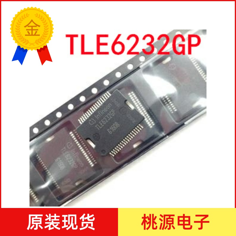TLE6232 TLE6232GP TLE62326P Automotive PC board vulnerable IC injection drive chip