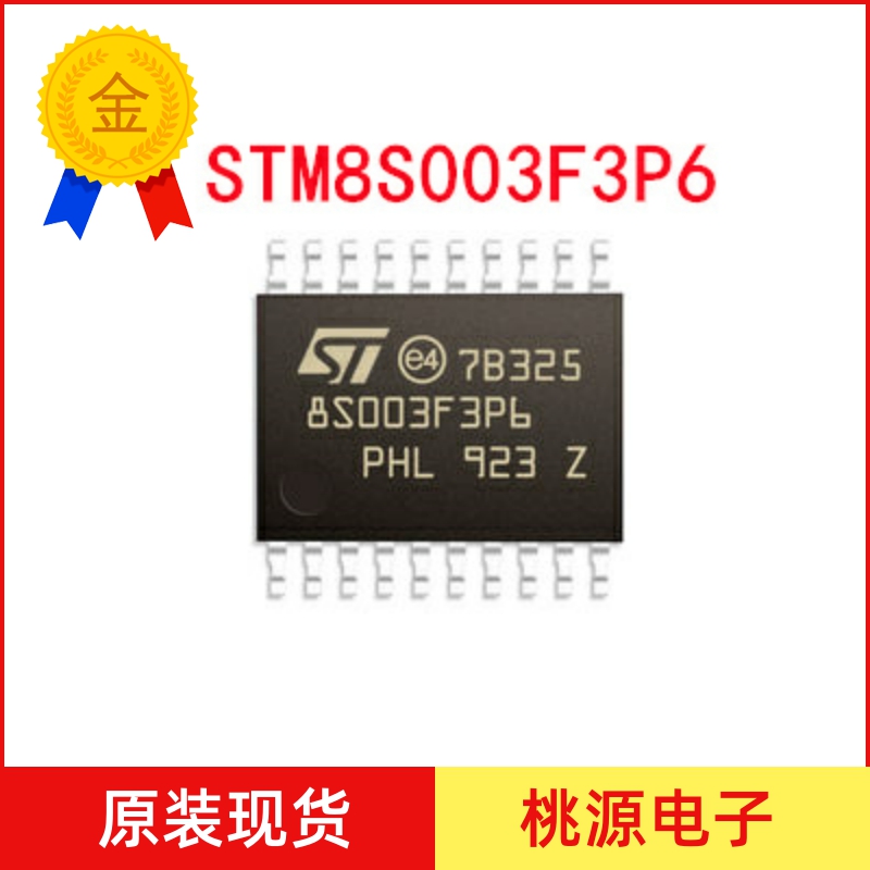 Brand new STM8S003F3P6 STM8S003F3P6 STM8S003F3P6TR TSSOP20 TSSOP20 chip-Taobao