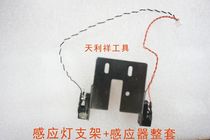 Screw Machine Accessories Bracket Induction Light Bracket HSV-17RB Sensors NSRI Front End Sensor Bracket