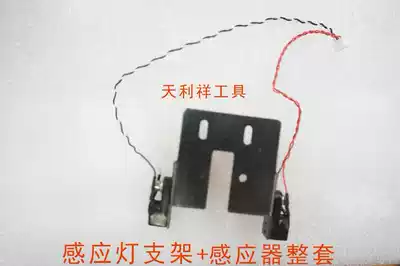 Screw machine accessories bracket induction lamp bracket HSV-17RB sensor front end sensor bracket
