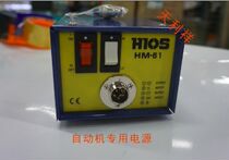 Power supply adapter HM-61 HIOS Power self-motivated private power with postal price