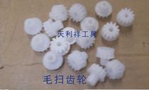 Gear NSB screw machine gear sweeping gear 02101A NSB motor gear 03103 transmission gear