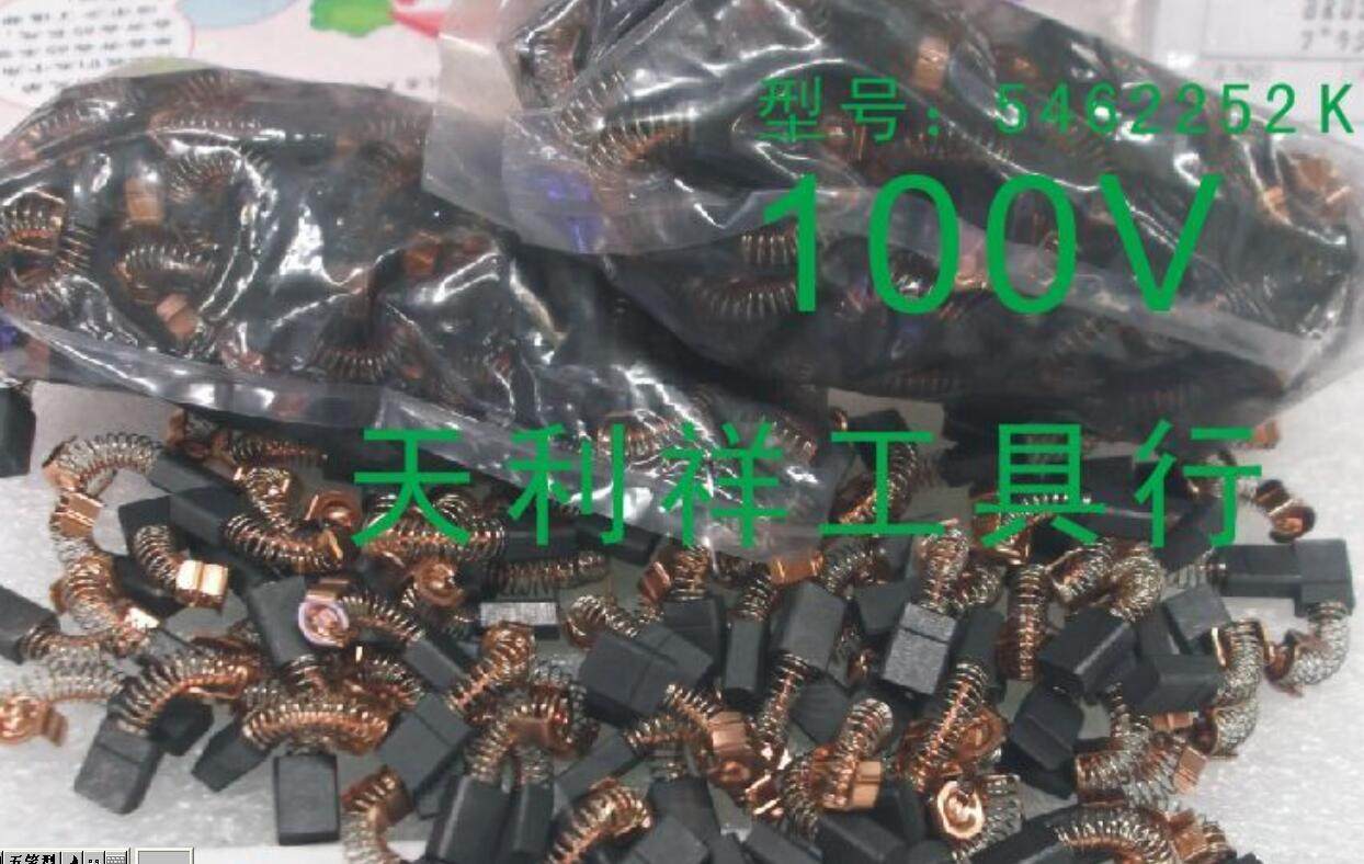 Dawi 100V electric screwdriver universal carbon brush DLV8130 carbon brush 8140 carbon brush 100V carbon brush 8231 8241