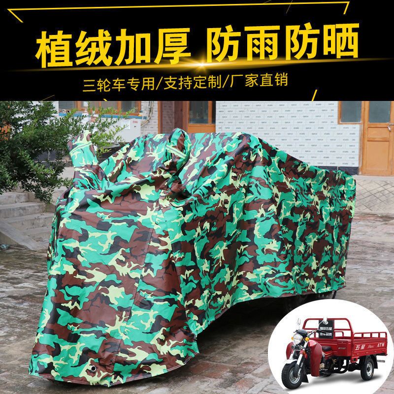Electric tricycle rain cover thickened waterproof poncho universal adult scooter locomotive rain sunscreen car cover car cover