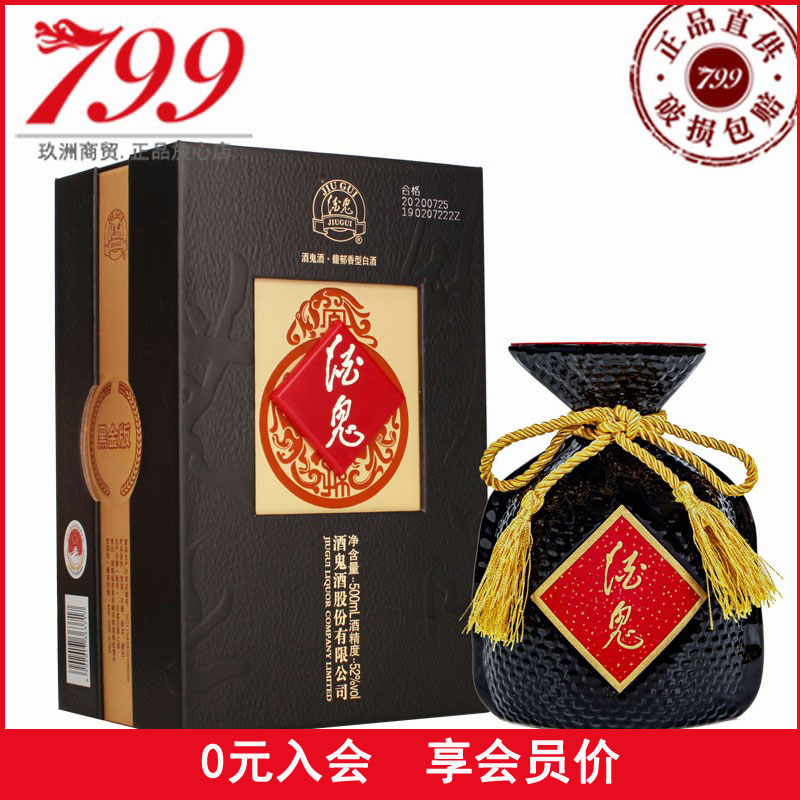 Jiuguijiu Black Gold Edition 52% 500ml Fuyu Liquor Single Bottle