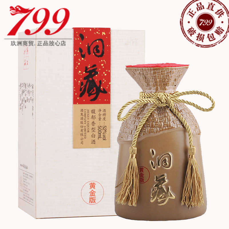 2011 Jiugui Jiudong Tibetan Gold Edition 52% 500ml Fragrant Fragrance Liquor Gift Box