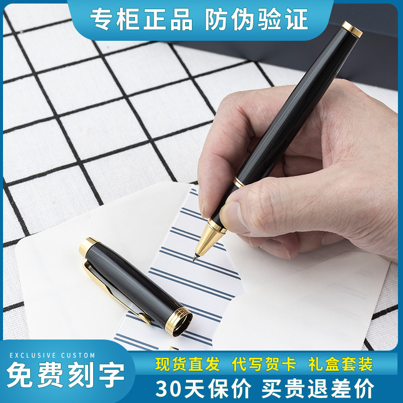 Parker signed pen business high-end counter Parker IM series Ball Pen Student engraving