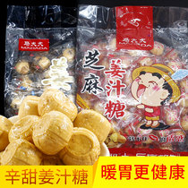 Ma big ginger sugar sesame flavor hard sugar warm stomach healthy snacks old ginger sugar bulk ginger candy New Year