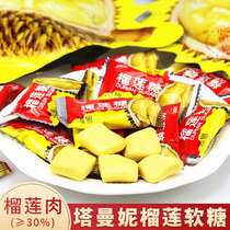 Tamani Durian Sugar 30% Durian Content Euphoria Durian Content Soft Sugar Wedding Wedding Candy Snacks New Year Festival