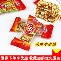 Peanuts cowhide 500g vintage nostalgic snacks childhood maltose bulk Sesame cowhide New Year