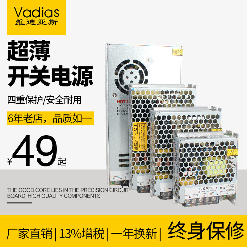 Switching power supply 220V to 24v12V5V1A2A5A10A15A20A High power DC LED transformer