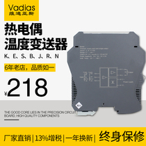 Thermocouple temperature transmitter module KJEST type sensor signal isolation safety barrier 4-20mA 10V 5V