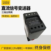 DC current 4-20mA0-1A10A voltage 0-10V100V1000V isolation transmitter RS485