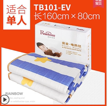 Rainbow single electric blanket TB101-EV warming student bed mite double non-radiation electric mattress 1 6*0 8
