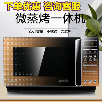 Galanz Galanz G90F25CN3LV-Q6 (G0) Frequency Conversion Microwave Oven 25L Large Capacity Lightwave Furnace