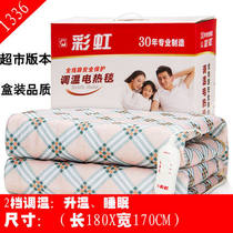 Rainbow electric blanket 1336 double electric mattress large average temperature fever sleep indicator 180 × 170cm