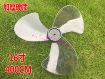 Perfect floor fan blade fan blade fan FS40-11D1 FS40-11D1 FS40-15KW FS40-11L1 FT40-6B