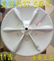 Little Swan Washing Machine TB75-8168H 2188GH Q1098DS 1126G Wave Wheel Water Leaf Disc