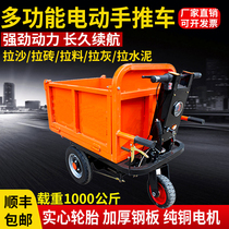 Electric ash truck trolley construction site tricycle engineering handling dump truck loading ash brick dung truck breeding