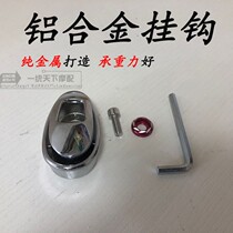 Electric car hook calf N1 speed 8 large gold Niu crystal drill aluminum alloy hook to hook up front hook