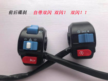 Small tortoise royal zouma bws Land Rover Little handsome Gothic electric car Motorcycle turn light headlight front and rear disc brake switch