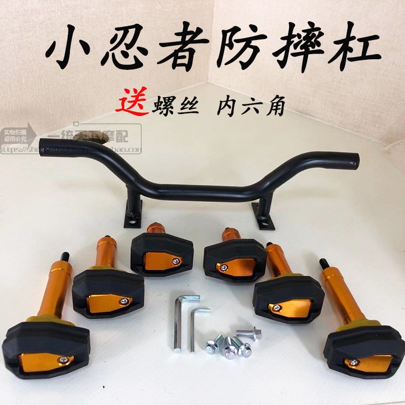 Small Ninja Anti-Fall Bar R3 Sports Car Insurance Rod V6 retrofit piece protective stick Baocarving Guowei sports car guard bar