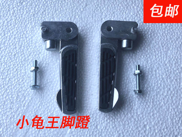 Little Turtle King Stepping Foot Little Turtle King Foot Resting Aluminum Alloy Folding Pedal Emma Tailing Yadizuma Pedal