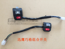 Yamaha Fast Hawk Scooter Motorcycle Electric Car Electric Car Electric Car Electric Car Smart disc brake switch assembly Headlight Horn Switch
