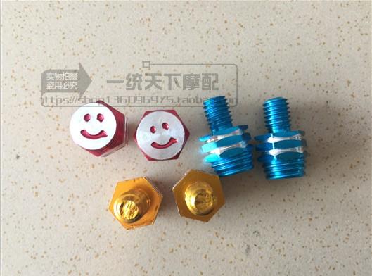 Locomotive electric car smiley screw rearview mirror decoration screw 8mm orthodontic screw ghost fire turtle decoration