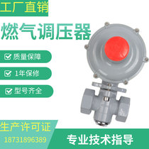 Natural gas pressure reducing valve gas regulator gas gasifier secondary large flow regulator RTZ-20H pressure regulating valve