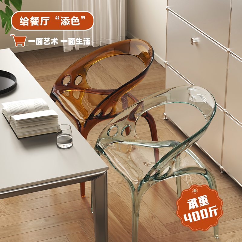 Acrylic Transparent Dining Chair Home Transparent Backrest Chair Creative Negotiation Designer Guide Chair Light Luxury Milk Tea Shop Acrylic Transparent Dining Chair Home Transparent Backrest Chair Creative Negotiation Designer Guide Chair Light Luxury Milk Tea Shop